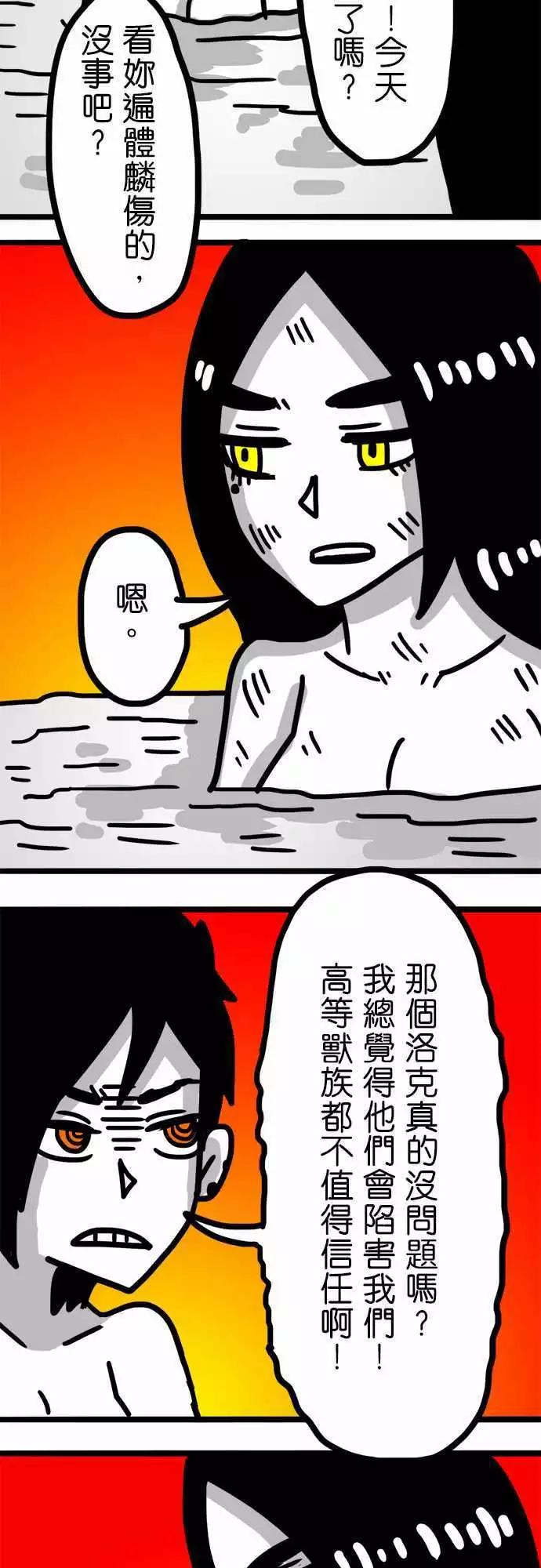 第68话 和女孩子一起洗澡-第51话