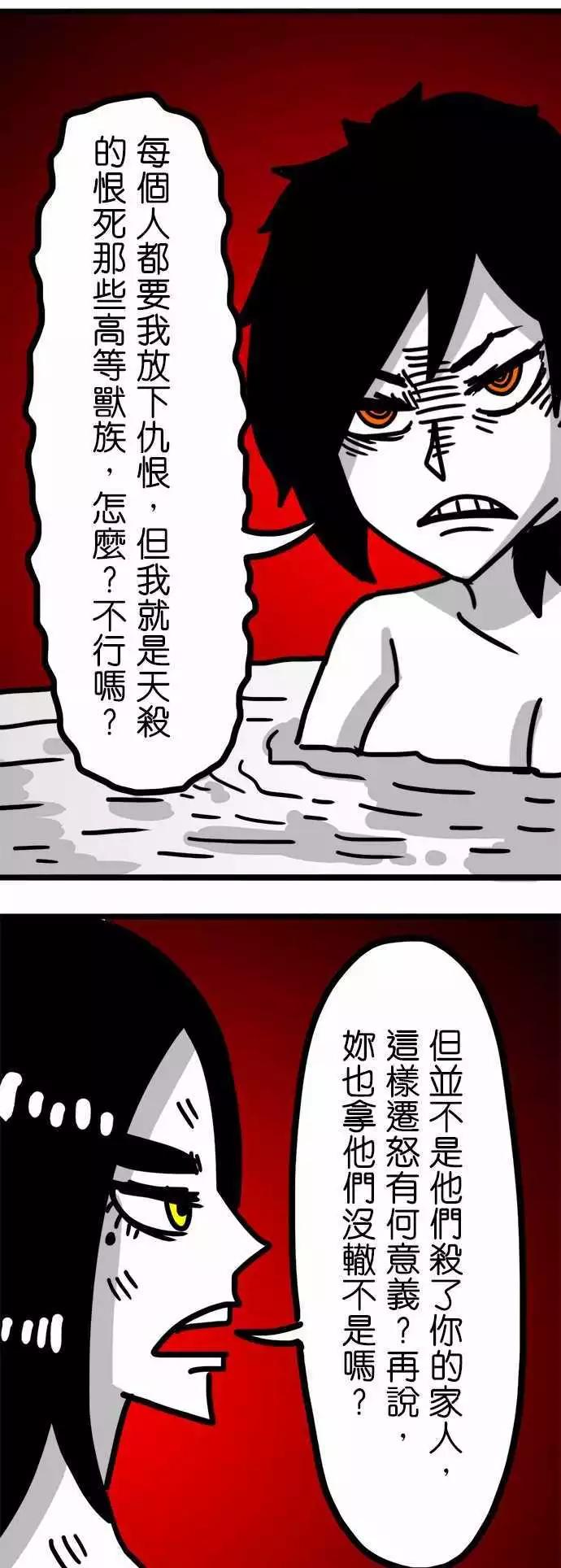 第68话 和女孩子一起洗澡-第51话