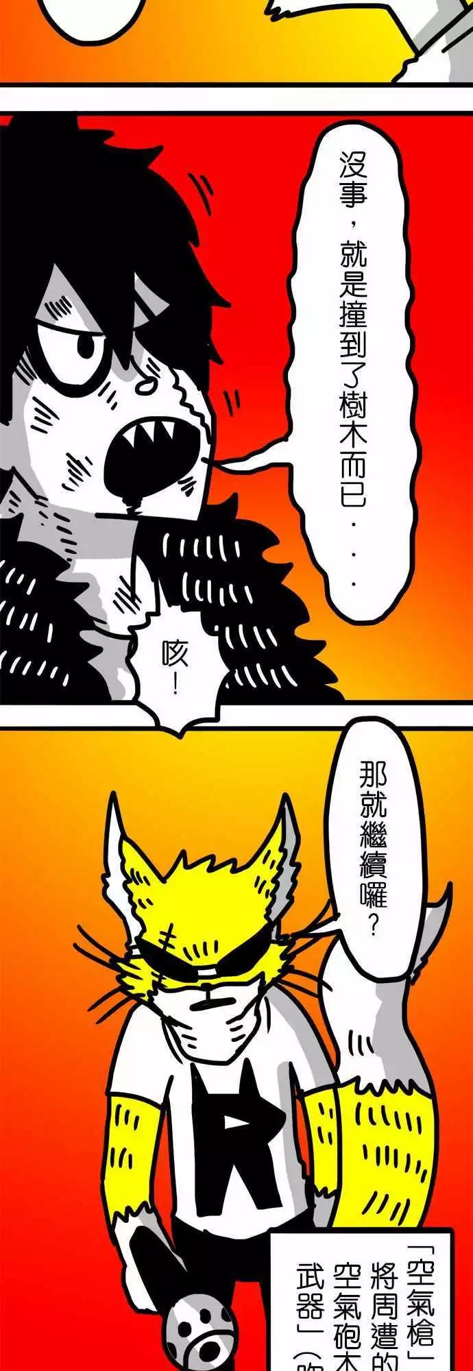 第68话 和女孩子一起洗澡-第51话