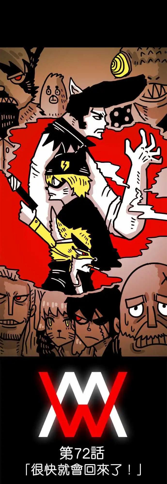 第72话 很快就会回来了！-第53话