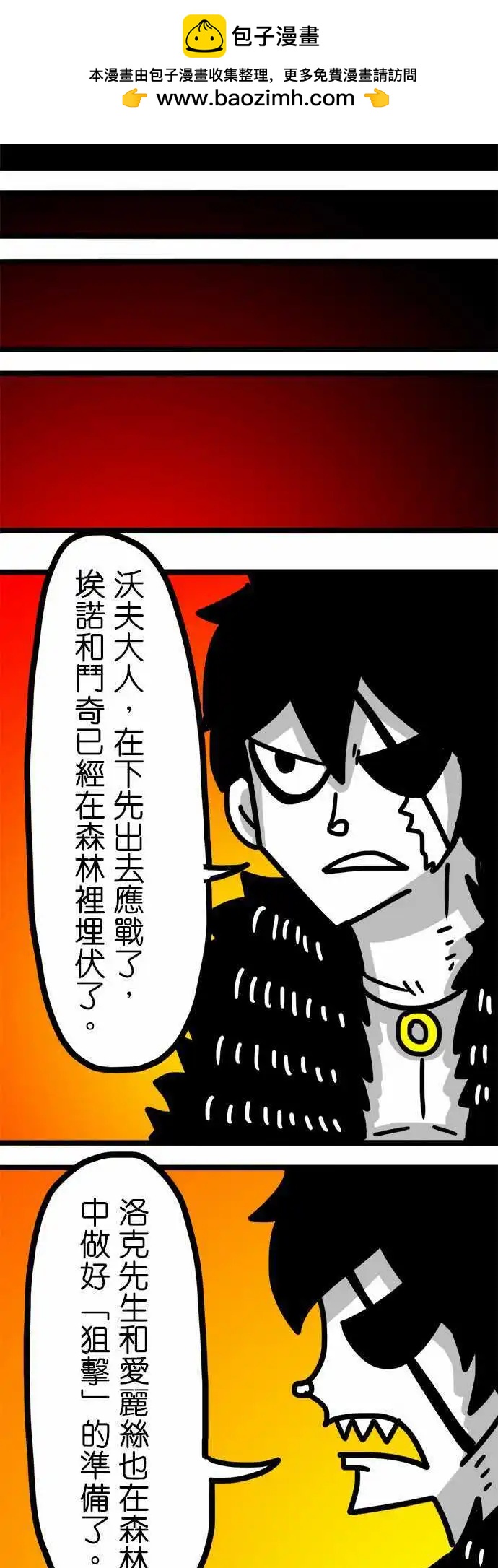 第72话 很快就会回来了！-第53话