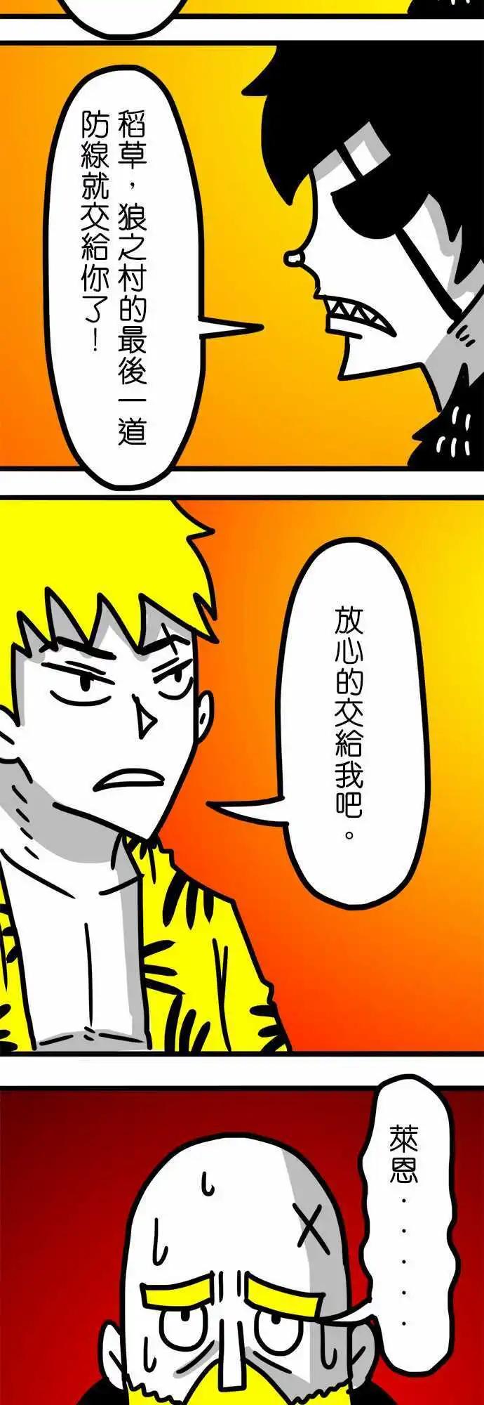 第72话 很快就会回来了！-第53话