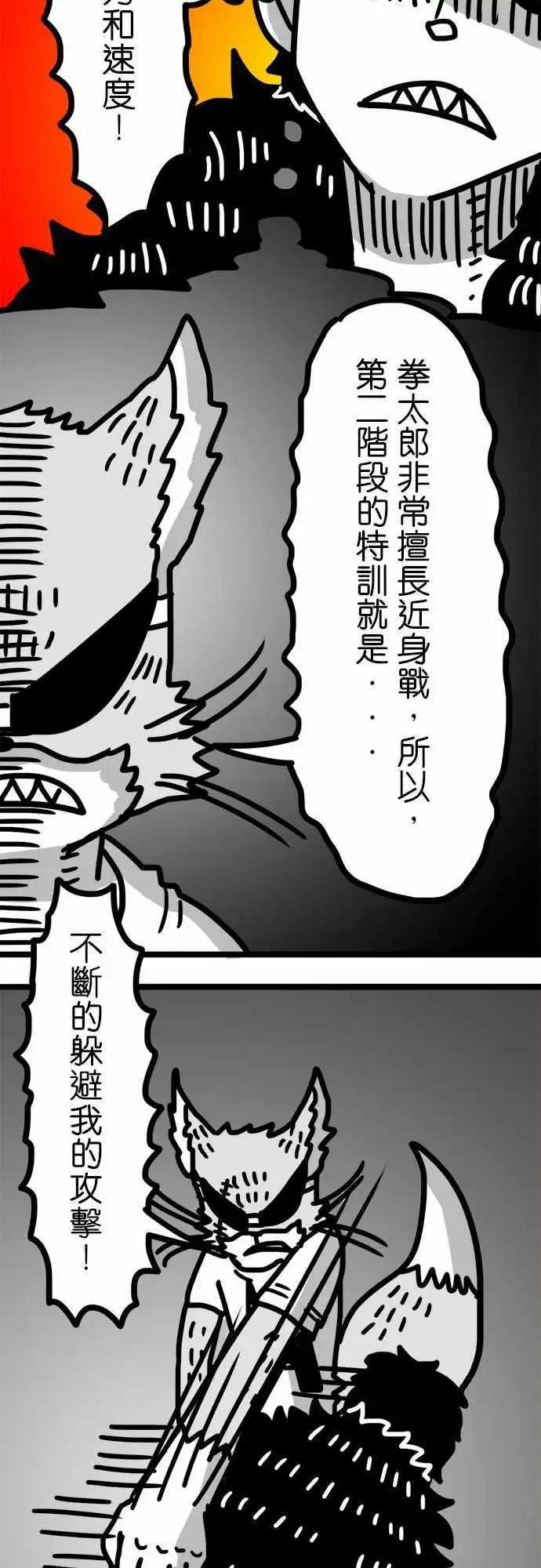 第72话 很快就会回来了！-第53话