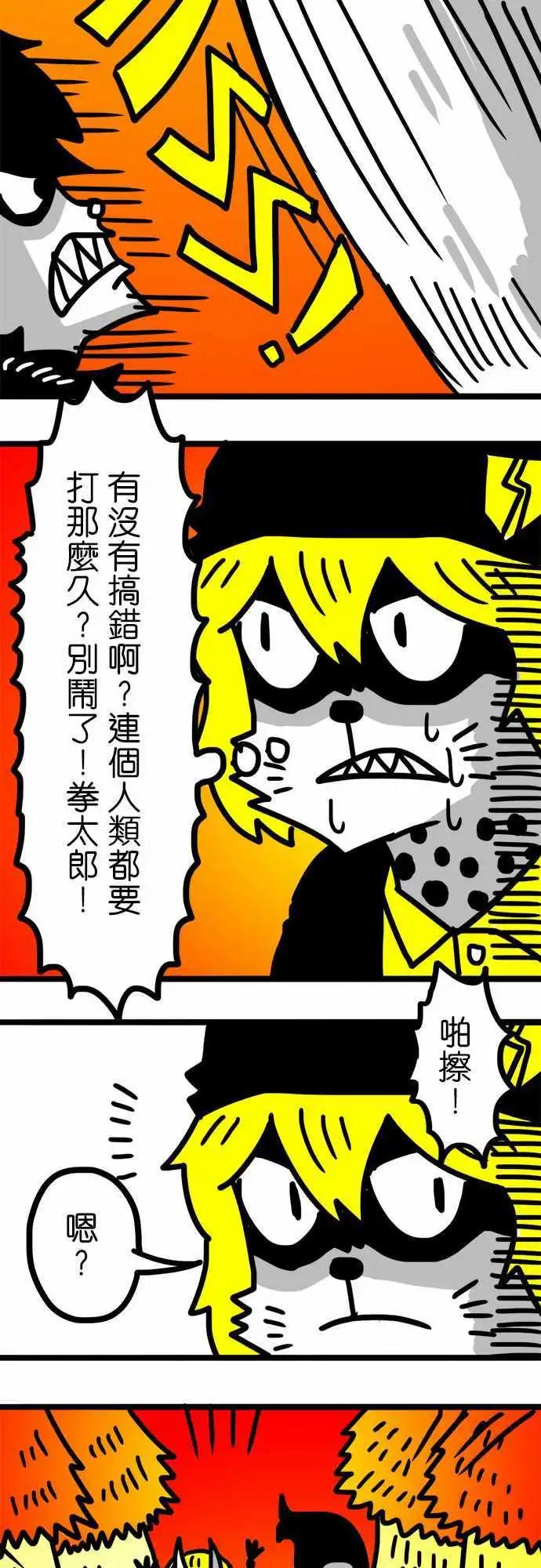 第72话 很快就会回来了！-第53话