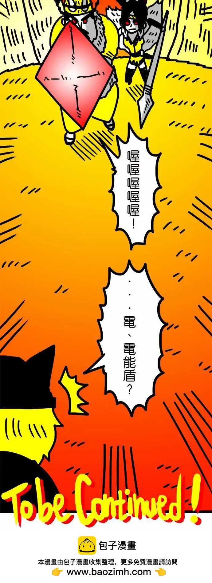 第72话 很快就会回来了！-第53话