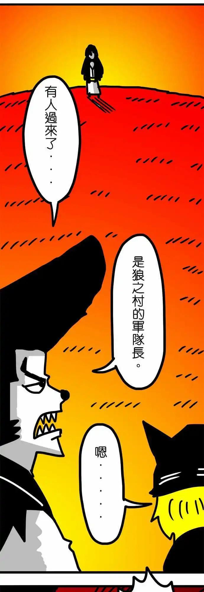 第72话 很快就会回来了！-第53话