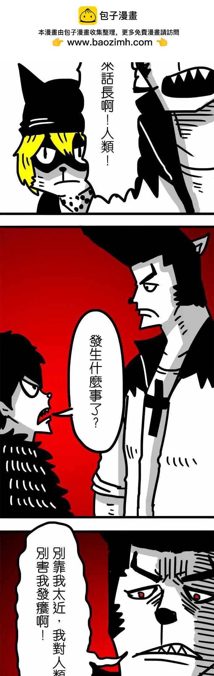 第72话 很快就会回来了！-第53话