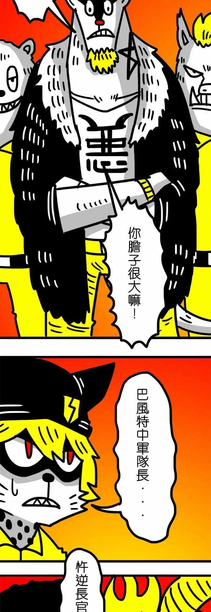 第74话 只是问问-第55话