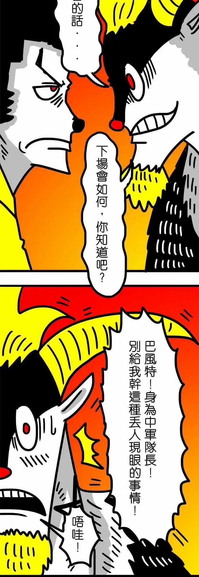 第74话 只是问问-第55话