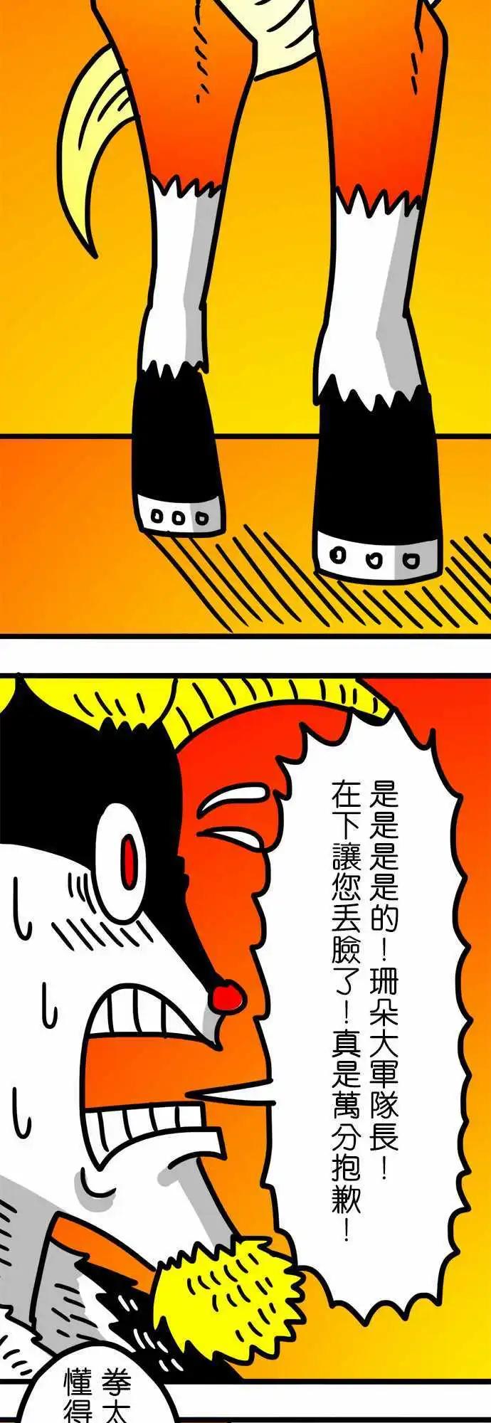 第74话 只是问问-第55话