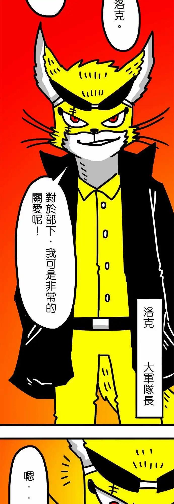 第74话 只是问问-第55话