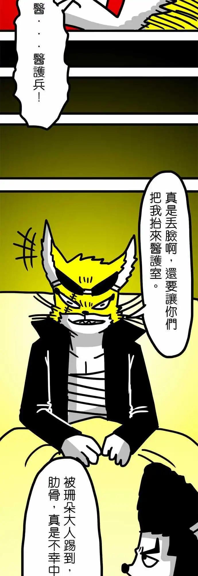 第74话 只是问问-第55话