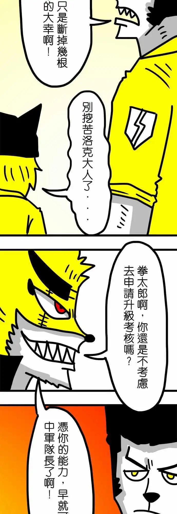 第74话 只是问问-第55话