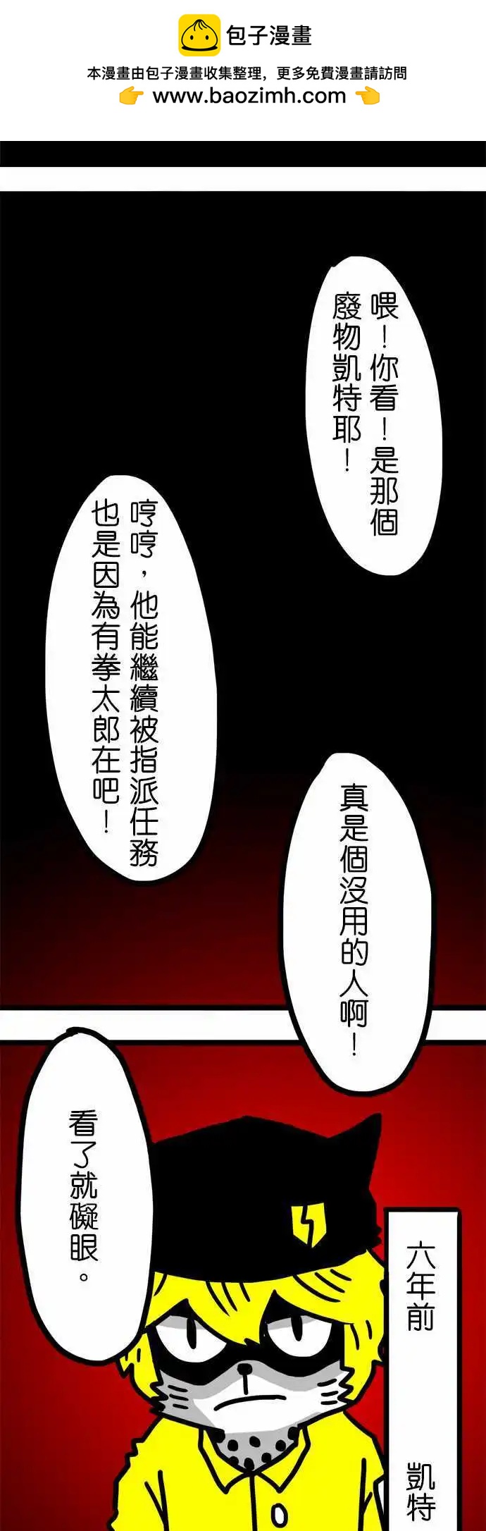 第74话 只是问问-第55话