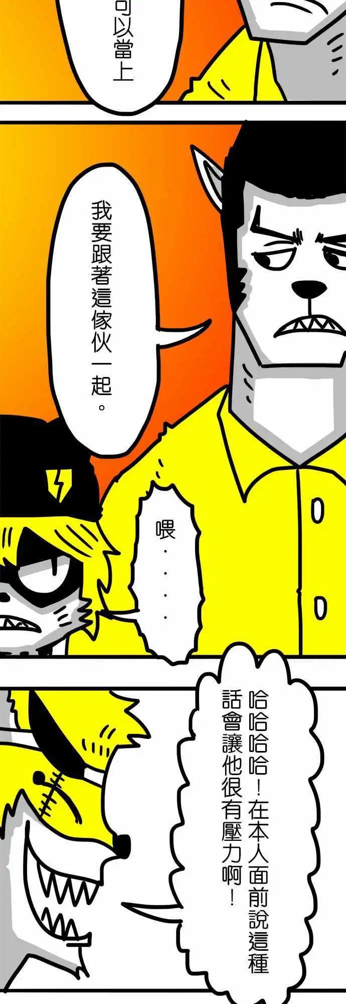 第74话 只是问问-第55话