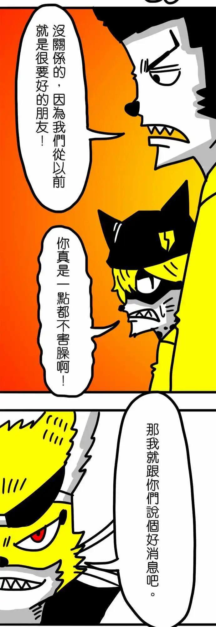 第74话 只是问问-第55话