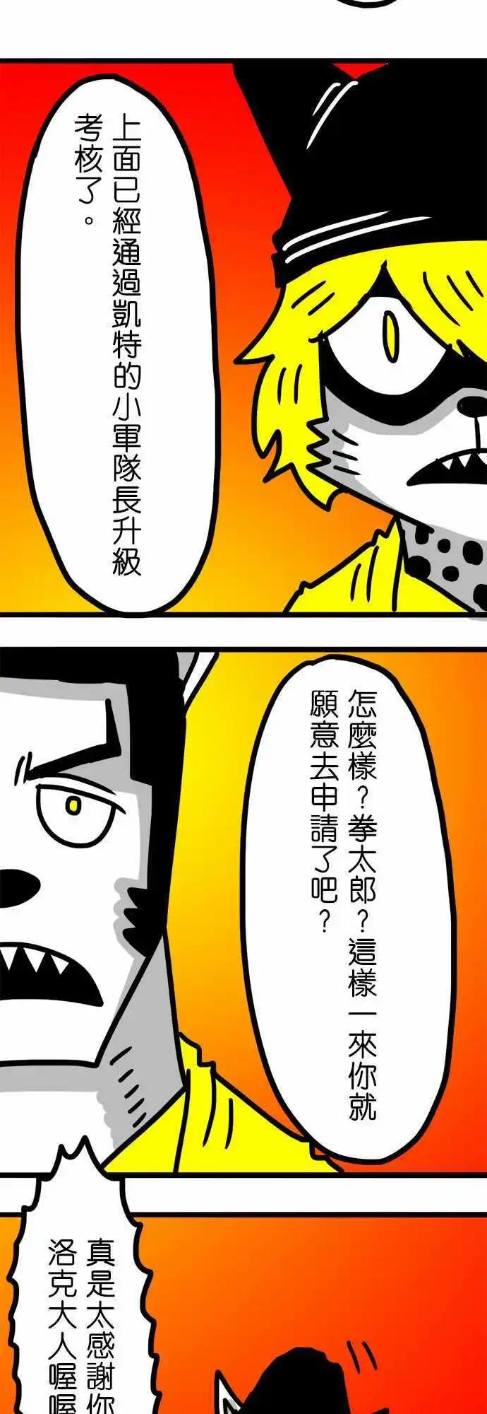 第74话 只是问问-第55话