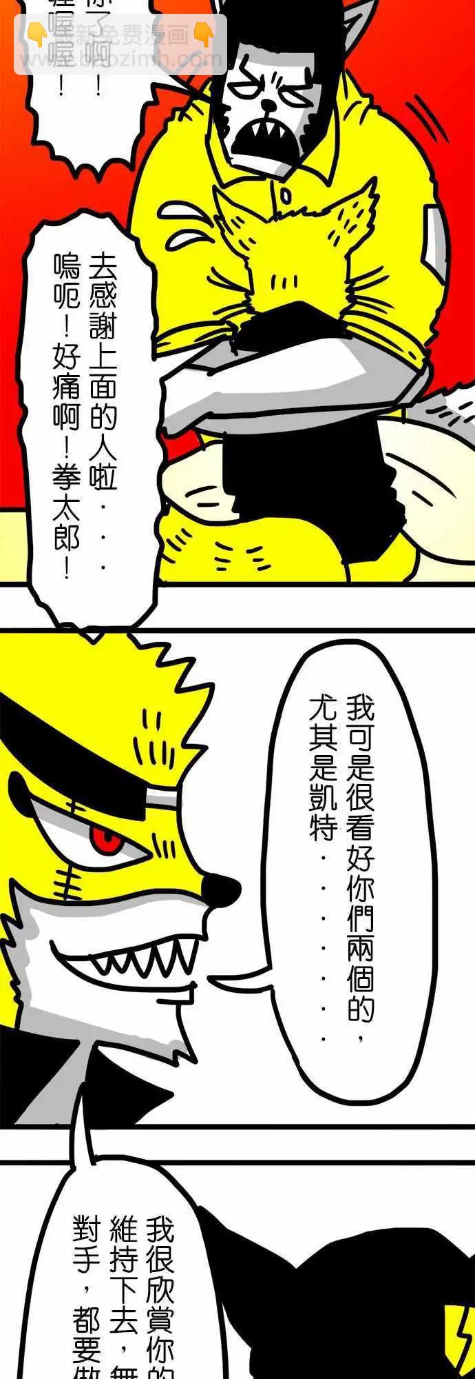 第74话 只是问问-第55话