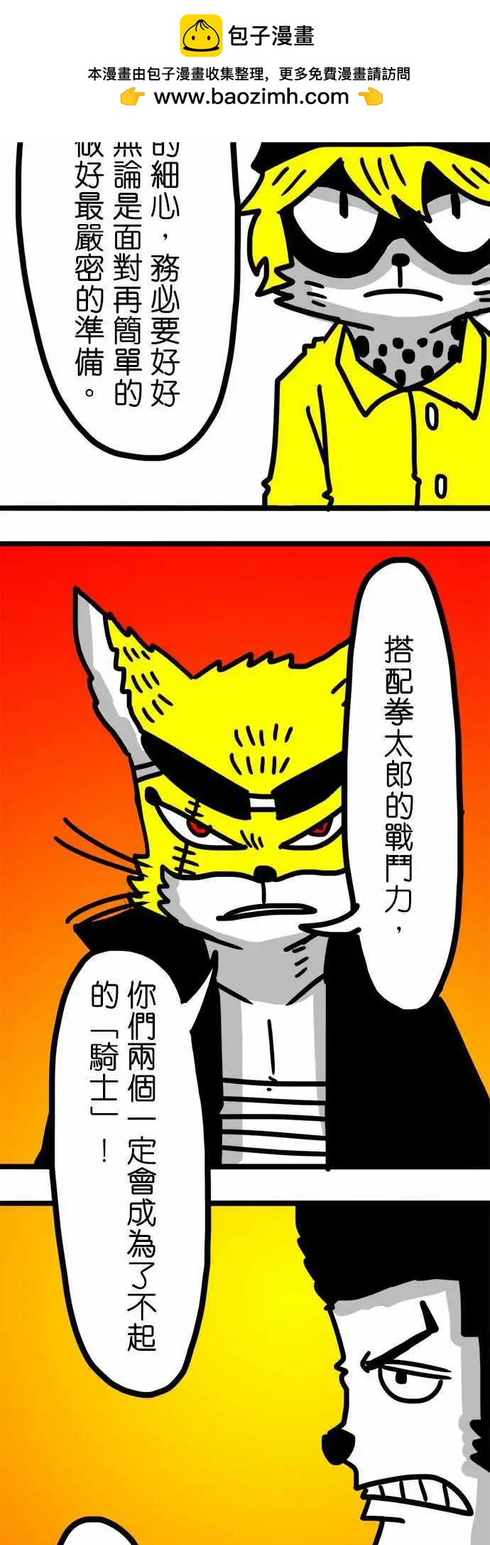 第74话 只是问问-第55话