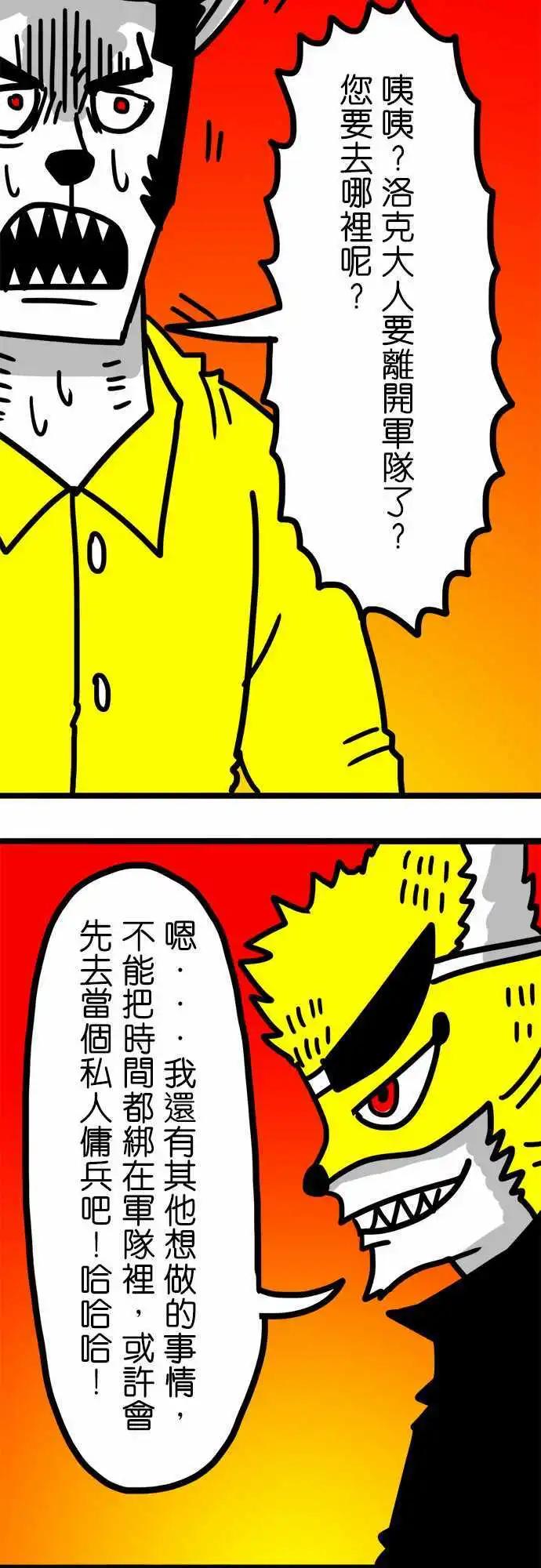 第74话 只是问问-第55话