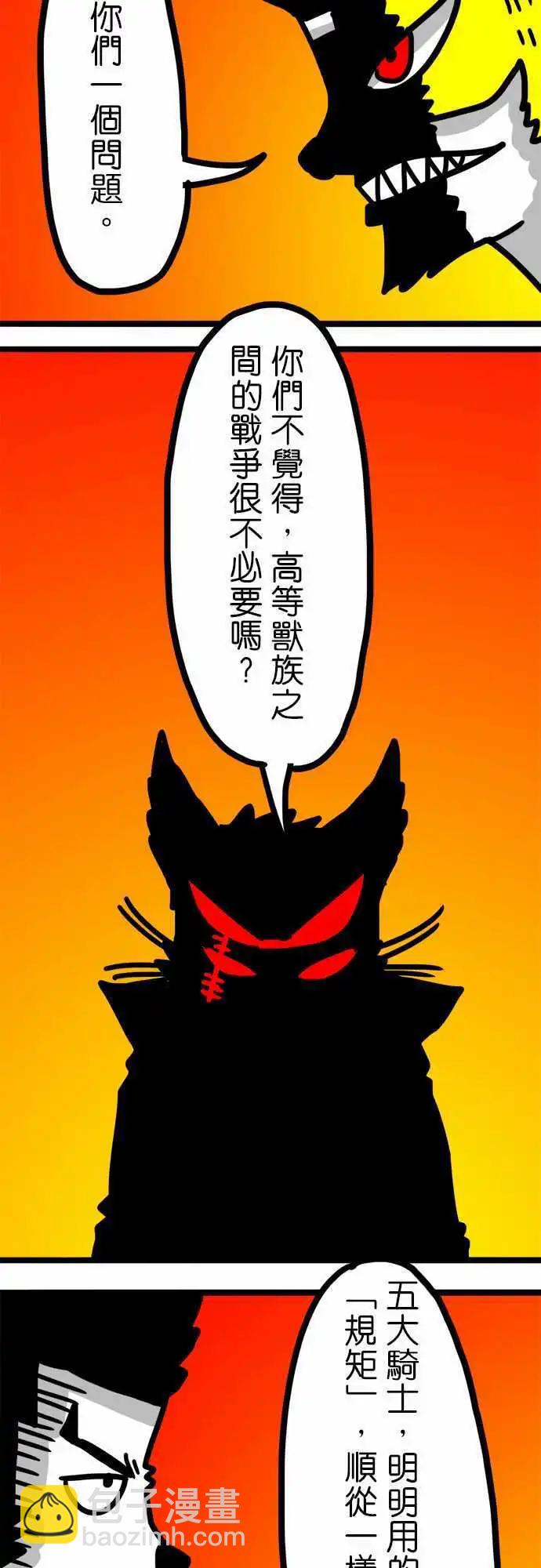 第74话 只是问问-第55话