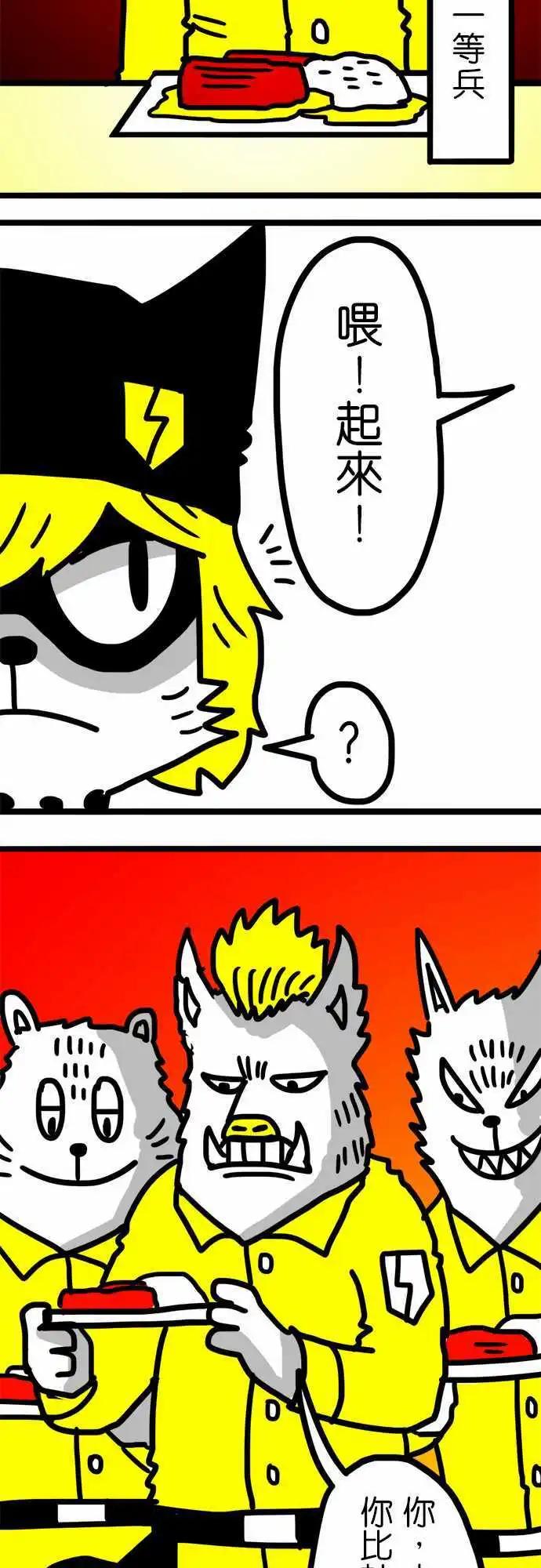 第74话 只是问问-第55话