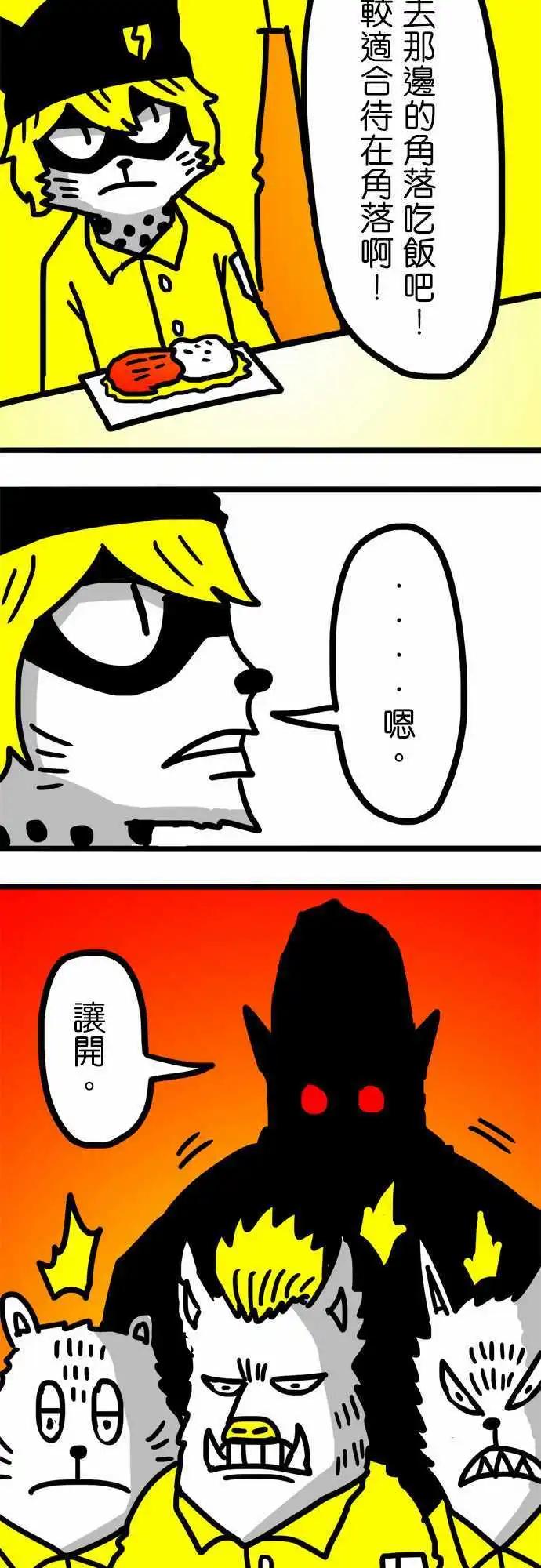 第74话 只是问问-第55话