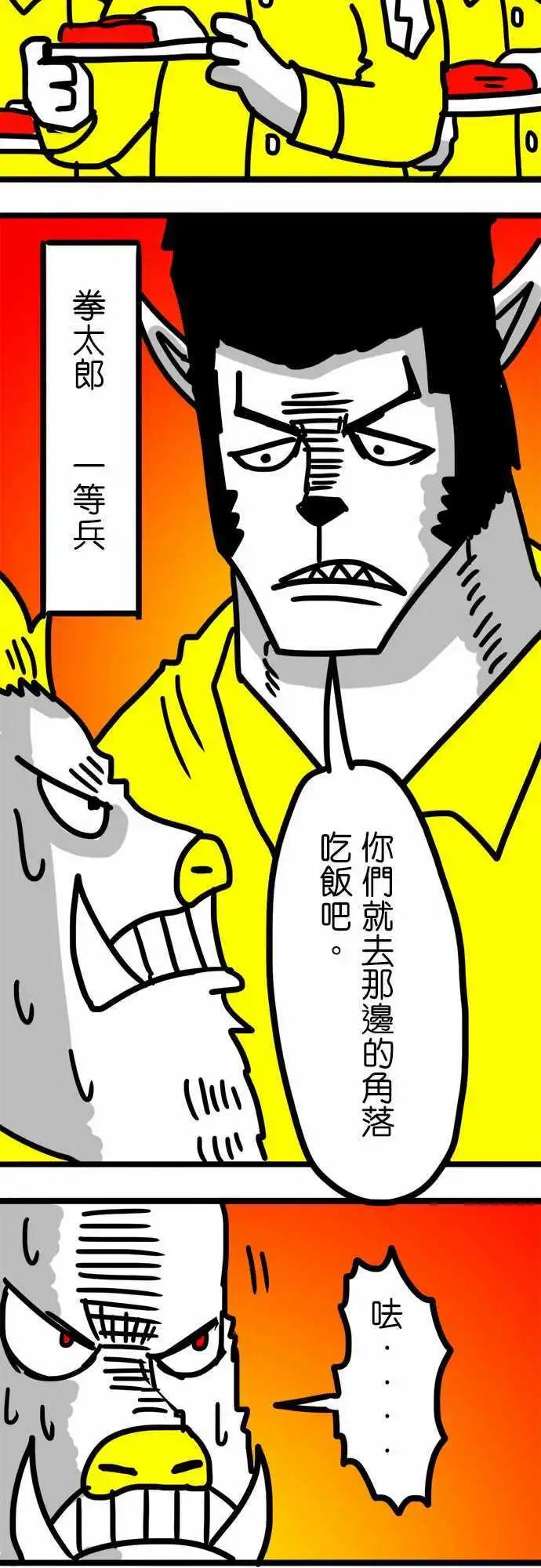 第74话 只是问问-第55话