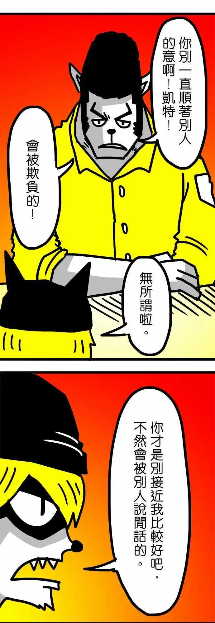 第74话 只是问问-第55话