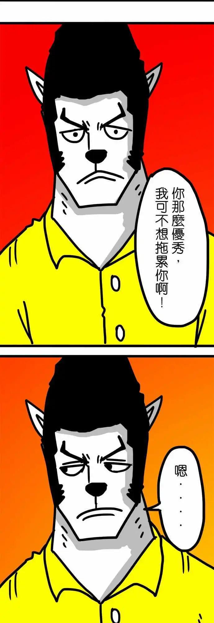 第74话 只是问问-第55话