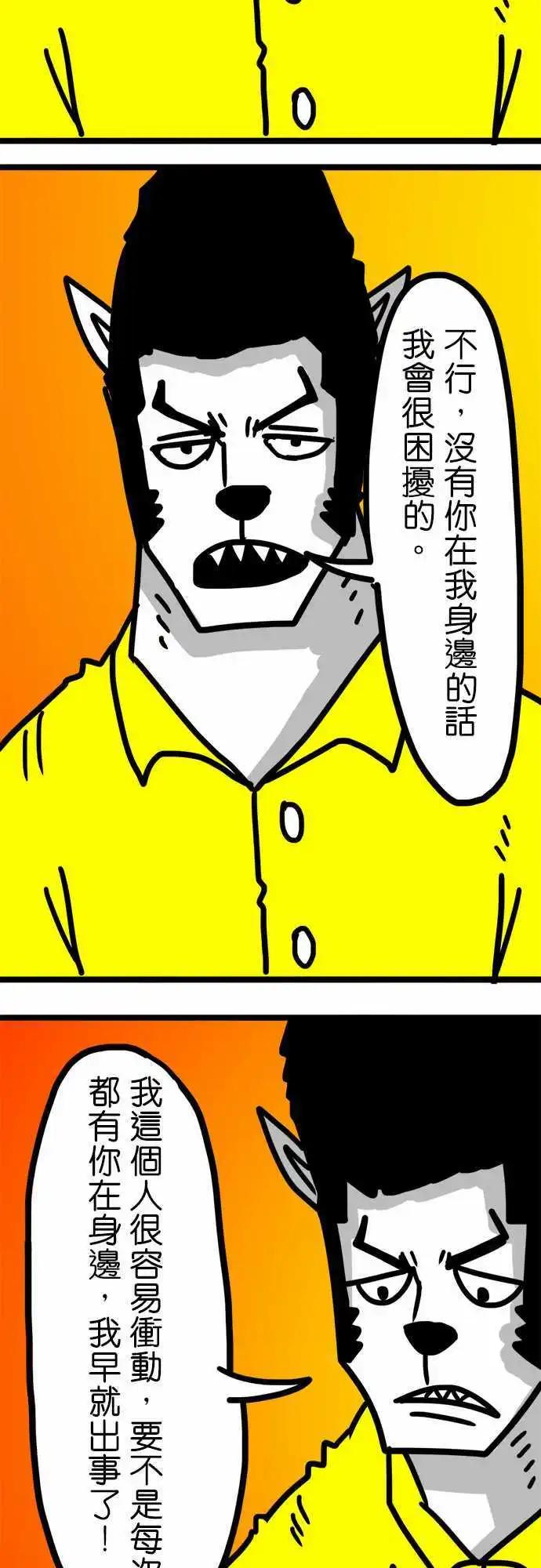 第74话 只是问问-第55话