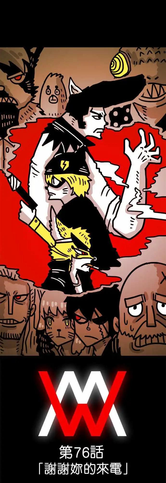 第76话 谢谢你的来电-第57话