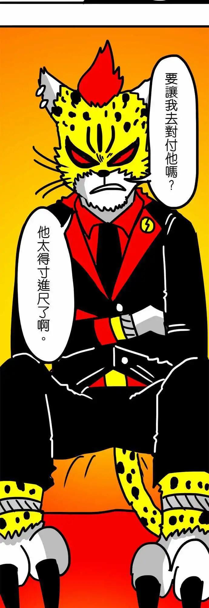 第76话 谢谢你的来电-第57话