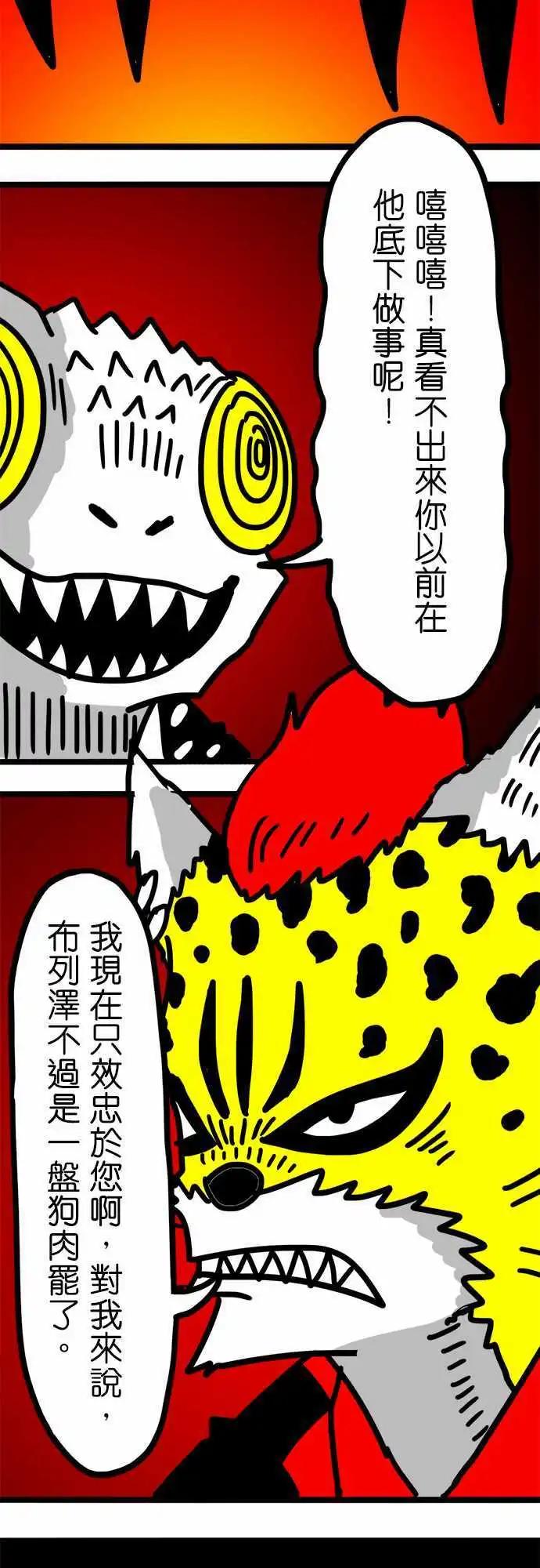 第76话 谢谢你的来电-第57话