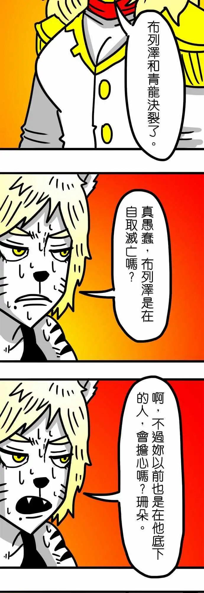 第76话 谢谢你的来电-第57话