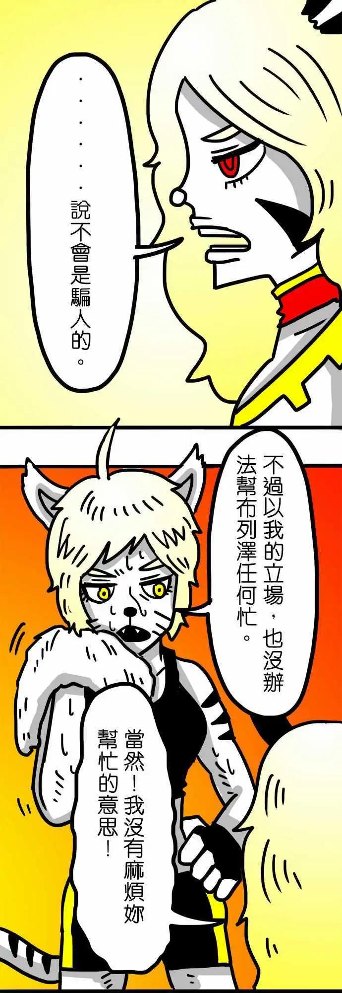 第76话 谢谢你的来电-第57话