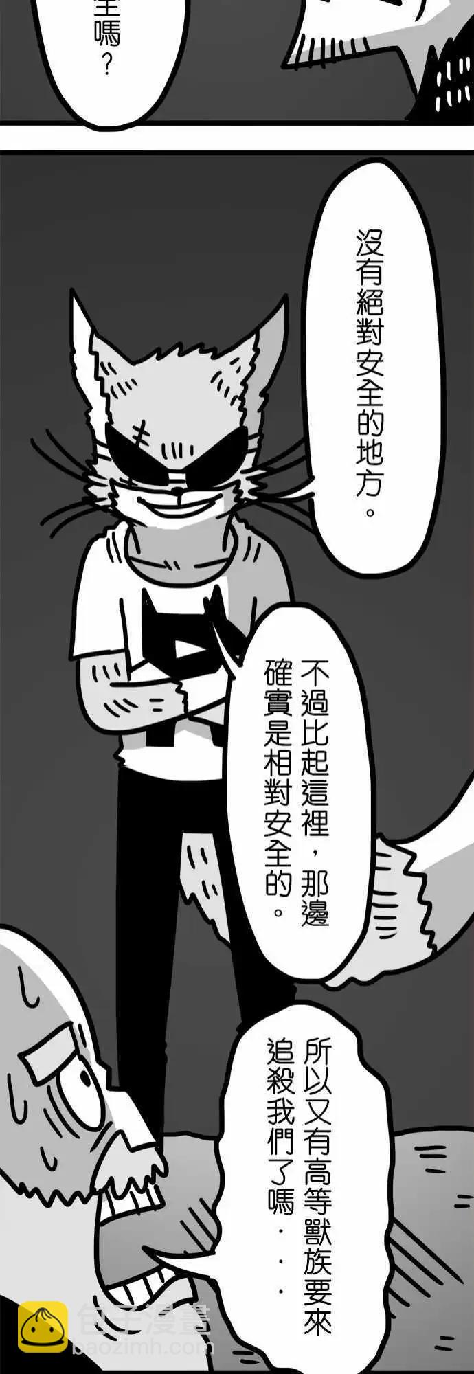 第76话 谢谢你的来电-第57话