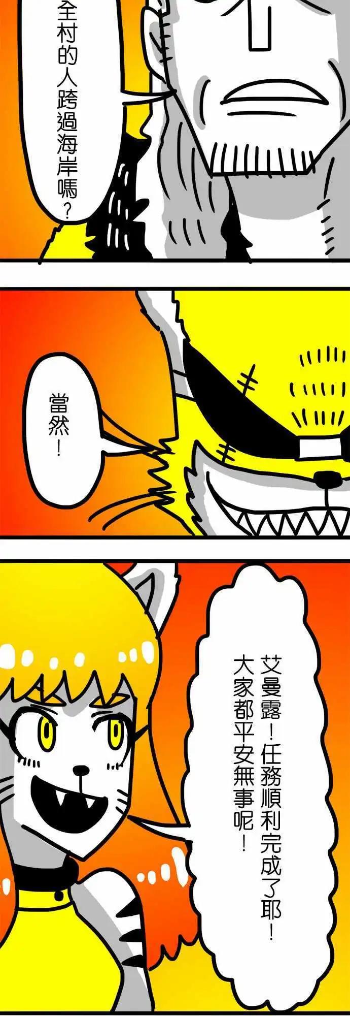 第76话 谢谢你的来电-第57话