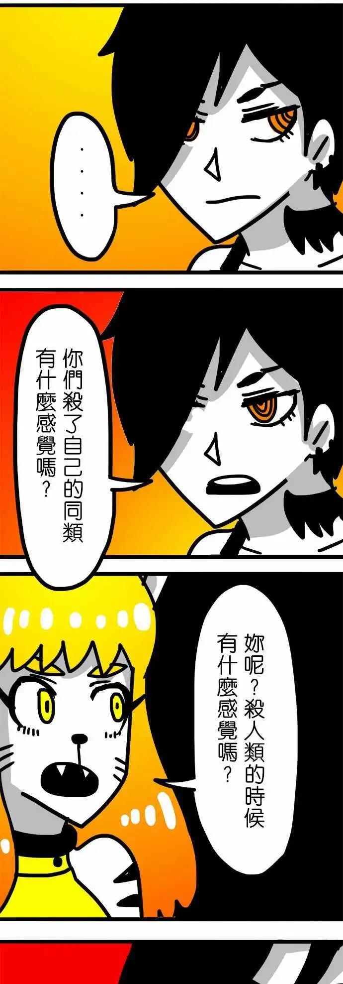 第76话 谢谢你的来电-第57话