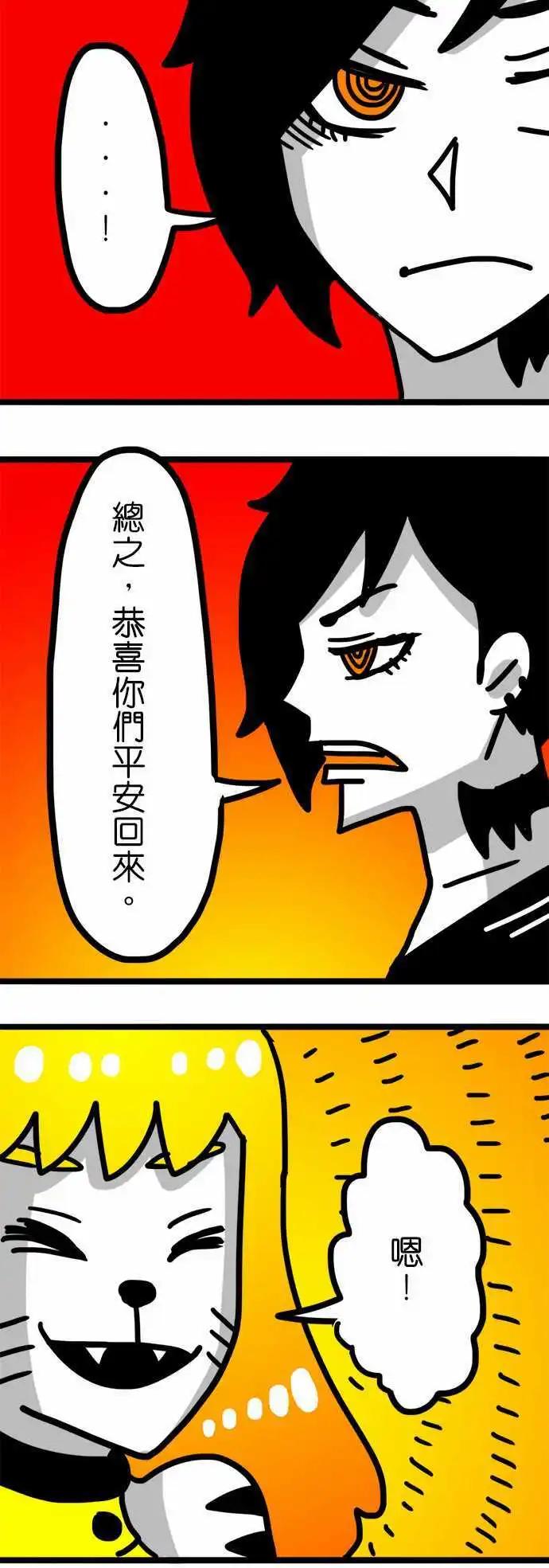 第76话 谢谢你的来电-第57话