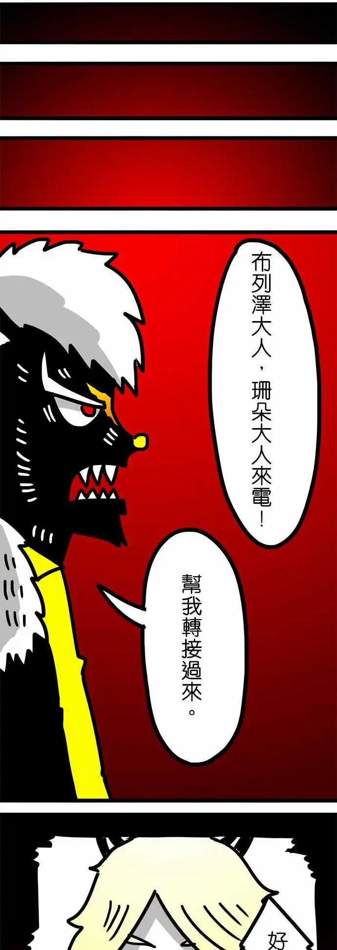 第76话 谢谢你的来电-第57话