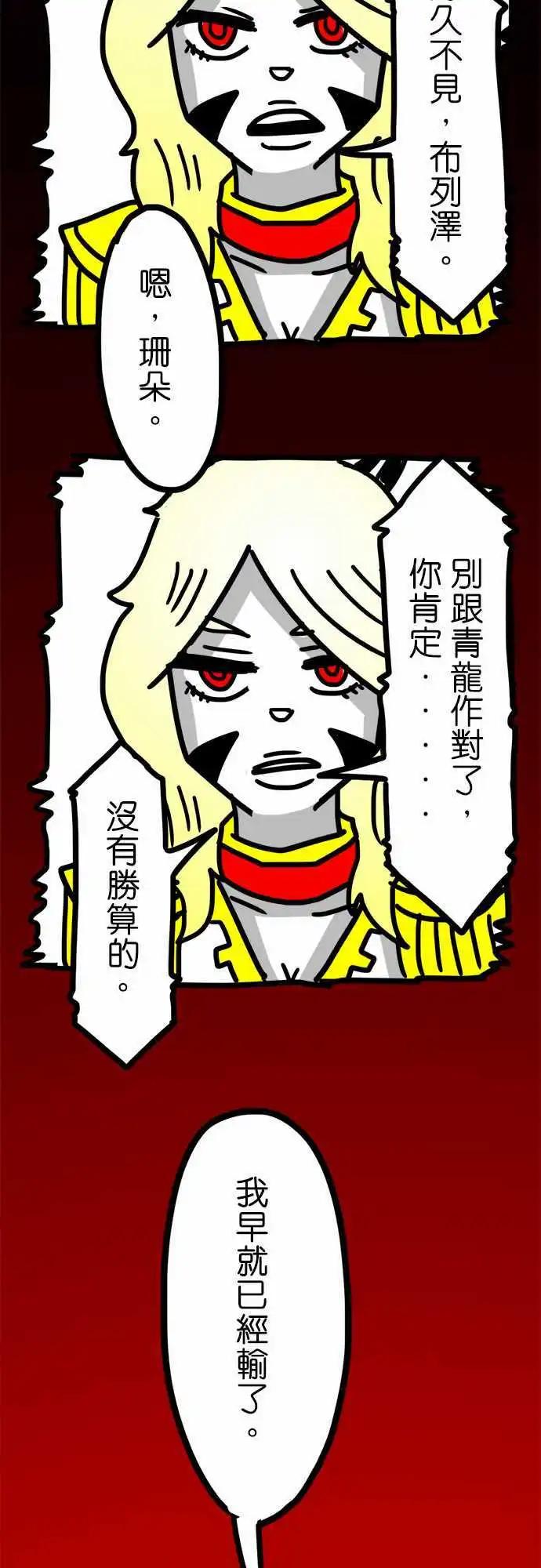 第76话 谢谢你的来电-第57话