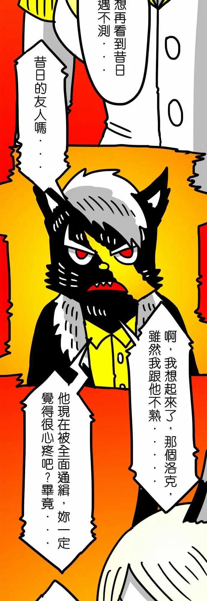 第76话 谢谢你的来电-第57话