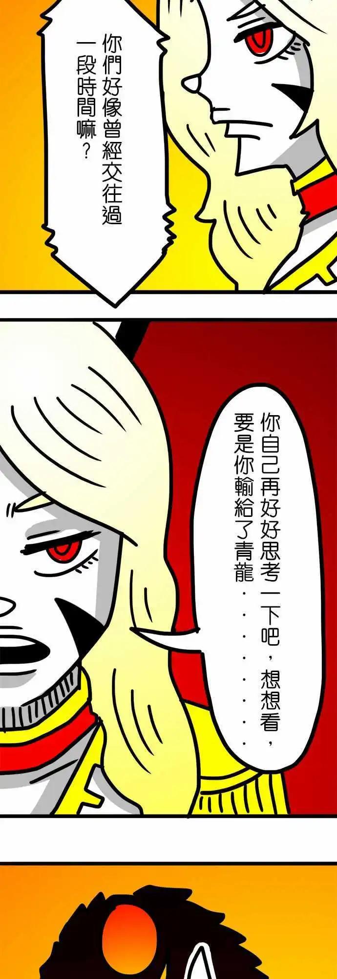 第76话 谢谢你的来电-第57话