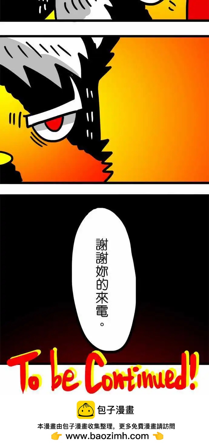 第76话 谢谢你的来电-第57话