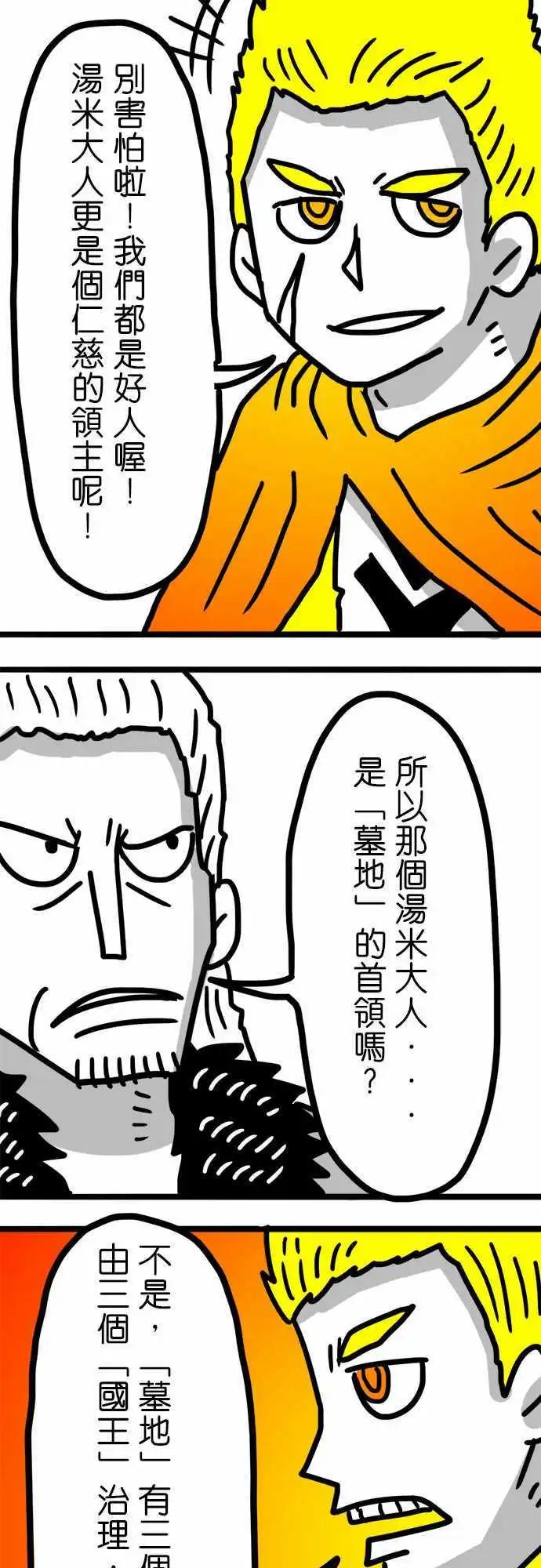 第79话 见鬼的神之歌-第59话