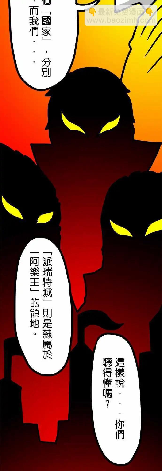 第79话 见鬼的神之歌-第59话