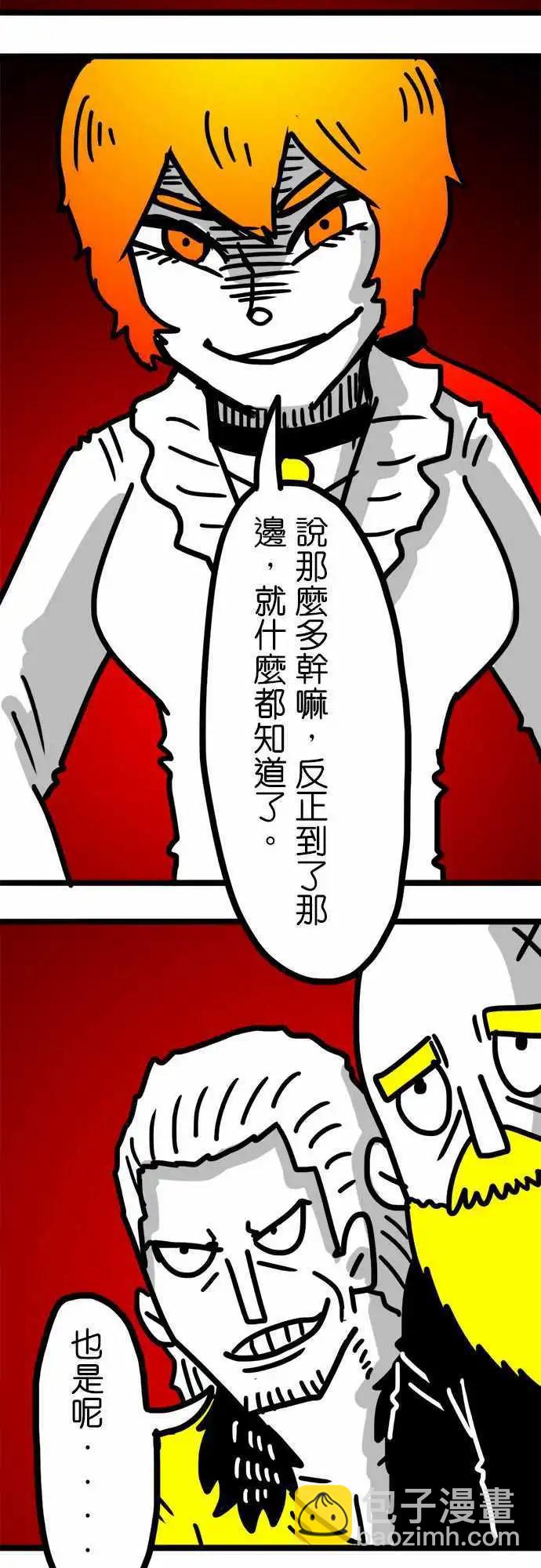 第79话 见鬼的神之歌-第59话