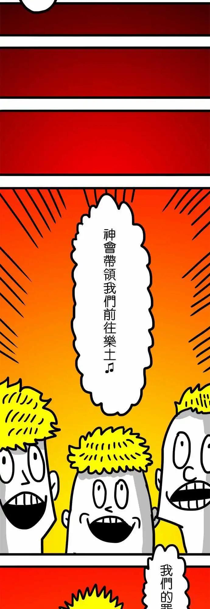 第79话 见鬼的神之歌-第59话