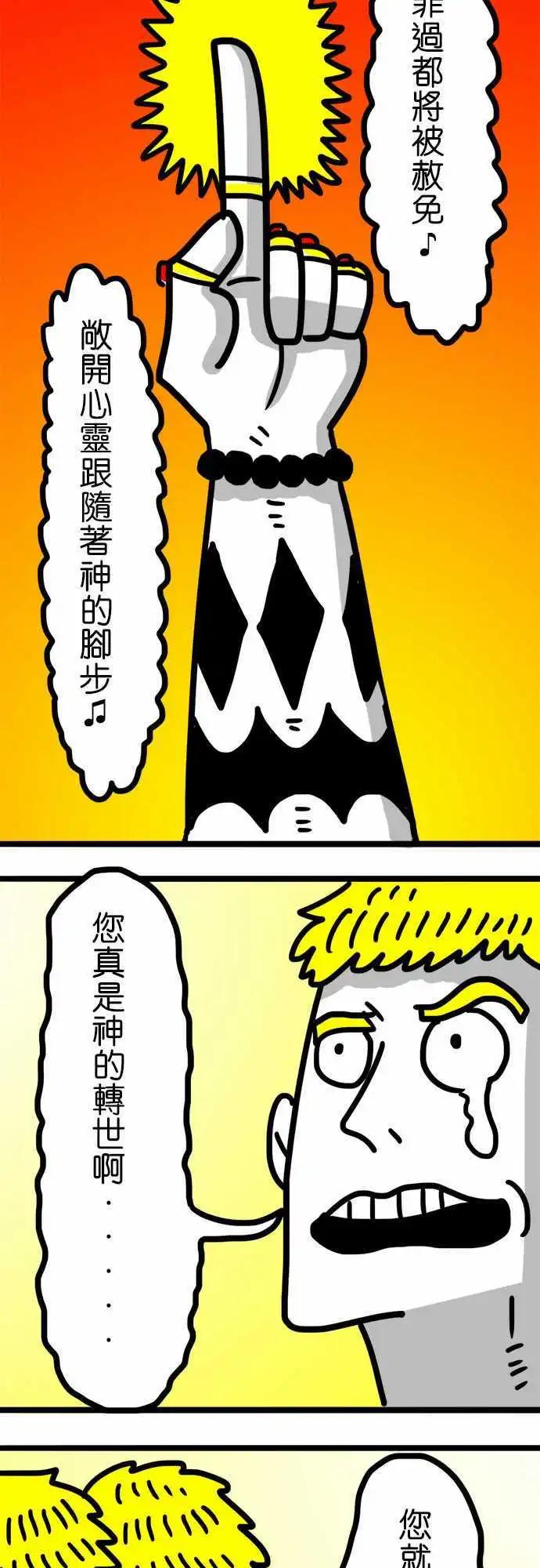 第79话 见鬼的神之歌-第59话